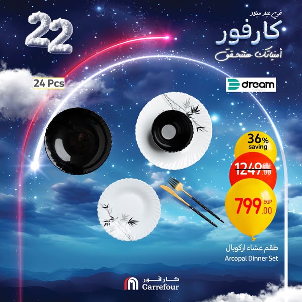 carrefour offers from 13feb to 16feb 2025 عروض كارفور من 13 فبراير حتى 16 فبراير 2025 صفحة رقم 36
